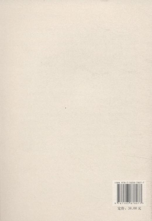 建设生态文明 建设美丽中国7807学习贯彻习近平总书记关于生态文明建设重大战略思想 中国林业出版社官方旗舰店正版畅销书 商品图3