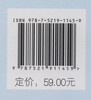 大学物理学 (国家林业和草原局普通高等教育十三五规划教材)  鲍钢飞//秦羽丰//刘智新//王林辉 1145 中国林业出版社 商品缩略图2