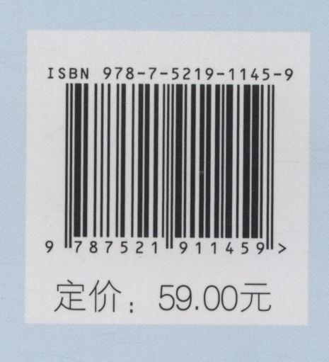 大学物理学 (国家林业和草原局普通高等教育十三五规划教材)  鲍钢飞//秦羽丰//刘智新//王林辉 1145 中国林业出版社 商品图2