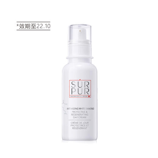 【新品】瑞士SURPUR鱼子酱日霜50ml（22.10） 商品图2