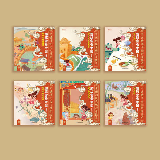 《游故宫看中国》（全6册） 商品图10