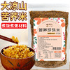 阿莫苦荞米小胚芽米 商品缩略图0
