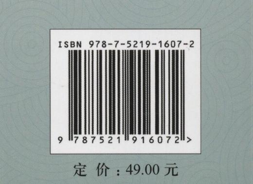 生态文明教育模式研究  面向公众的生态文明教育模式研究课题组 1607 中国林业出版社 商品图3