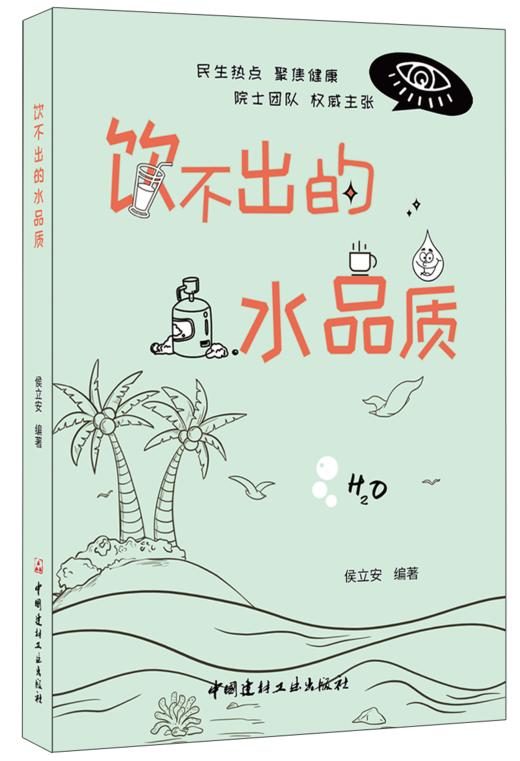 饮不出的水品质 商品图0