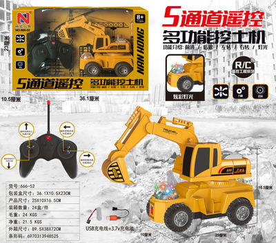 666-52遥控挖机 商品图1