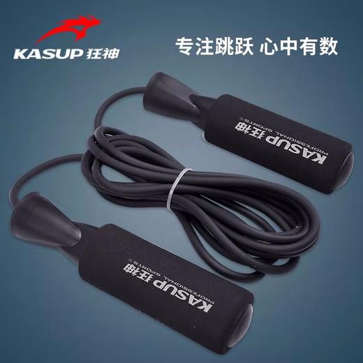 狂神跳绳KS5754   负重钢丝绳 商品图0