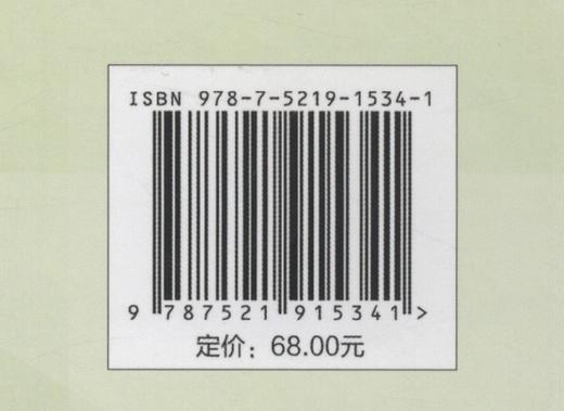 林业生态文明建设概论 王培君 1534 中国林业出版社 商品图1