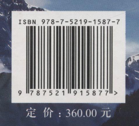 第二次青藏高原综合科学考察西藏蜜蜂类图鉴(精) 牛泽清//吴清涛//周青松//张丹//朱朝东 1587 中国林业出版社 商品图1
