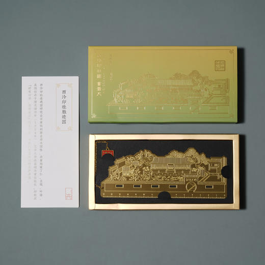 西泠印社孤山社址书签尺 商品图2