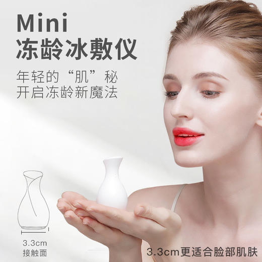 【年轻的“肌”秘】imate冷敷小冰锤，物理低温冰敷，快速收缩毛孔，缓解皮肤晒伤缓解疼痛，实现“冻龄”肌 商品图0