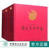 中国99昆明世界园艺博览会园艺百科全书 2524 商品缩略图1