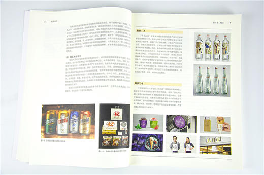 包装设计 9610 国家林业和草原局普通高等教育十三五规划教材 中国林业出版社 畅销书籍 商品图3