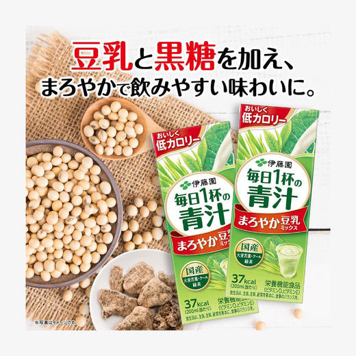 伊藤园 蔬菜味饮料（豆乳青汁） 商品图1