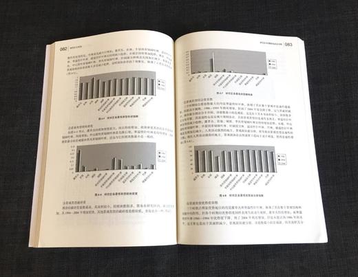 景观生态规划 高山峡谷区景观规划研究 李晖著 0244 高等院校城市规划与景观设计 十二五 规划教材 中国林业出版社 商品图3