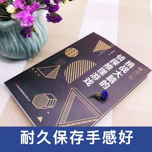 最强大脑-挑战大脑的侦探推理游戏记忆法逻辑思维训练左右脑开发图书籍逻辑思维训练书籍大脑开发记忆力训练方法与阅读 商品图2