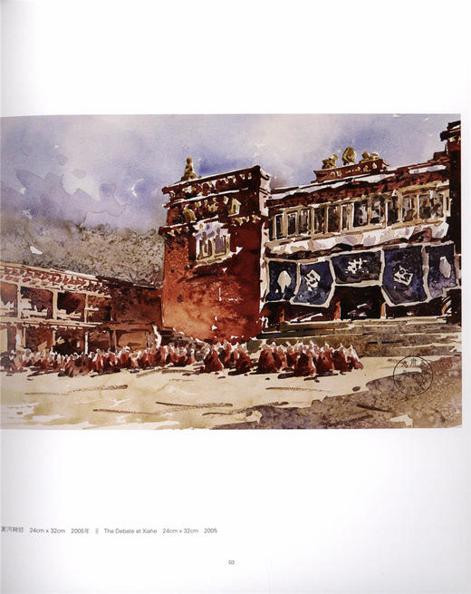 董克诚水彩艺术 6702 名师绘画技法系列丛书 色彩基础写实风格水彩写生艺术表现中国林业出版社官方自营店正版畅销书 商品图2