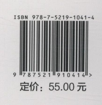 中国木材产业全球价值链攀升的动力机制路径选择研究 熊立春//程宝栋 1041 中国林业出版社 商品图3