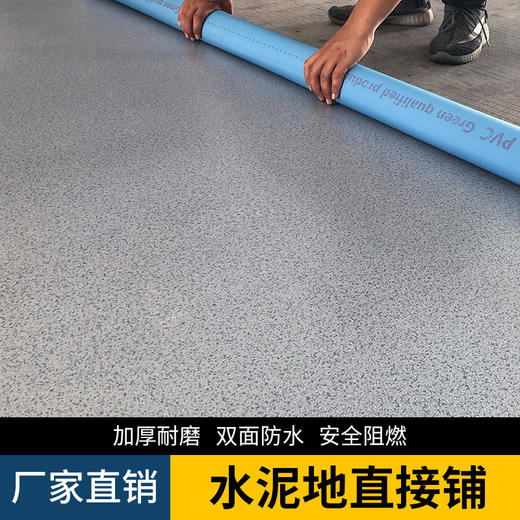 【瑜伽馆专用塑胶地板1.6】PVC塑胶地板实心加厚耐磨防水地板革 商品图0