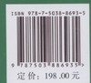 博格达生物圈野生维管束植物彩色图鉴(精)  中国林业出版社 8693 商品缩略图2