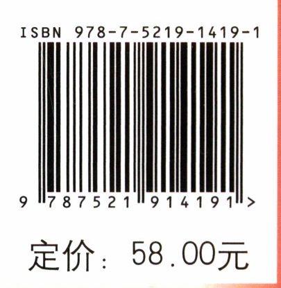生态文明建立的体制因素--区域生态治理理论与实践/生态文明建设丛书 傅光华 1419 中国林业出版社 商品图3