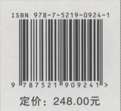 中国迁地栽培植物志 山茶科 刀志灵,黄宏文,孙卫邦,刀志灵,于炜,韦霄 0924 中国林业出版社 商品图2