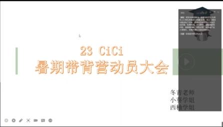 带背班开班动员大会 商品图0