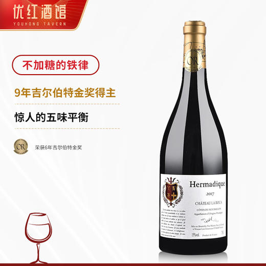 【9年吉尔伯特金奖得主 】拉洛嘉古堡干红葡萄酒 法国原瓶进口 15%vol 商品图4