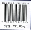 中国茶全书(贵州兴义卷)(精)  徐盛详|责编:李顺//陈慧//马吉萍 1252 中国林业出版社 商品缩略图2