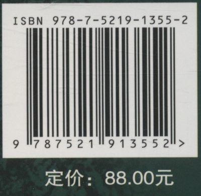 中国红椿 1355 吴际友//陈明皋//张珉 中国林业出版社 商品图3