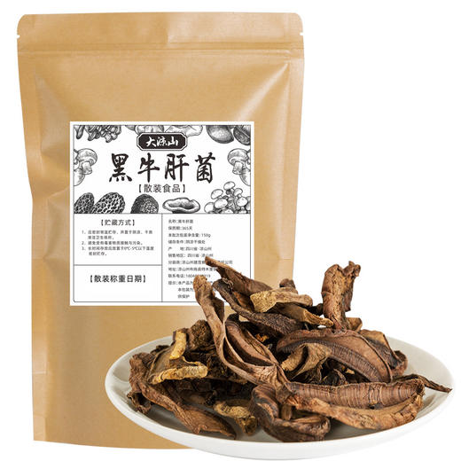 黑牛肝菌 商品图0