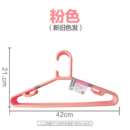 茶花晾衣架 宽肩无痕衣挂架衣服架 成人儿童衣服衣架小衣架防风 商品图6