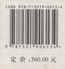 匠心营造(Ⅰ)(精)/中国古典家具技艺全书 袁进东//梅剑平//刘岸| 0613 中国林业出版社 商品缩略图2