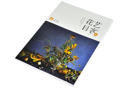 花艺目客 秋 9653中国花卉报花视觉花色彩搭配 花园时光 华人插花协会 花道婚礼花艺商业花礼装饰 中国林业出版社直营店正版畅销书 商品图2