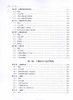 【正版】土壤理化分析 查同刚 8945 商品缩略图2