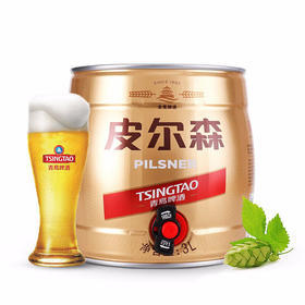 【青岛啤酒】皮尔森精酿3l桶啤10.5度 桶装