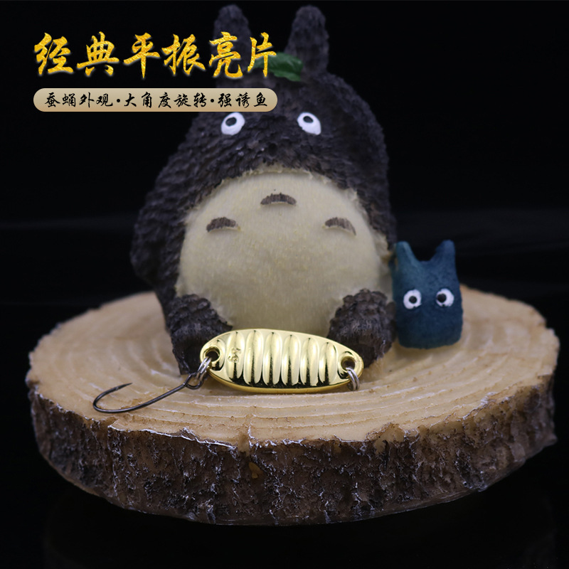 平振马口亮片搭载欧娜钩