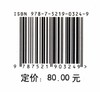 中国西部脆弱生态区生态修复研究/生态文明建设文库  0324 中国林业出版社 商品缩略图2
