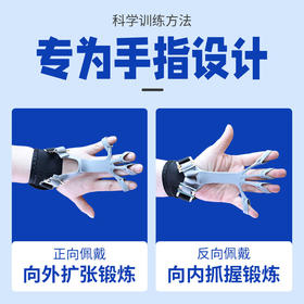 医护甄选【唤醒手指力量】中风偏瘫老人分指锻炼手指力器，握力康复训练器，材手力量锻炼按摩