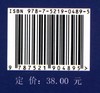 林业企业管理(国家林业和草原局职业教育十三五规划教材) 张秀媚//张毅 0489 中国林业出版社 商品缩略图2