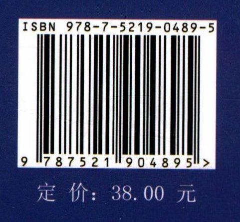 林业企业管理(国家林业和草原局职业教育十三五规划教材) 张秀媚//张毅 0489 中国林业出版社 商品图2
