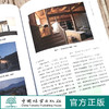 美丽乡村与精准扶贫(设计理论与实践论文集) 张继晓 0273中国林业出版社 商品缩略图3