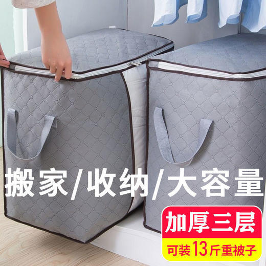大号衣服收纳袋衣物棉被打包袋被子整理袋行李打包手提收纳箱搬家新年春节出行 商品图1