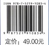 林业政策法规教学做一体化教程 刘莹  (辽宁省高水平特色专业群校企合作开发系列教材) 1083 中国林业出版社 商品缩略图3