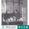 开国林垦部长 中国林业出版社  科技 商品缩略图0
