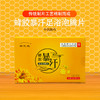 蜂亿健蜂胶暴汗足浴泡腾片 商品缩略图0
