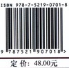 天津维管植物多样性编目 李勇 0701 中国林业出版社 商品缩略图2