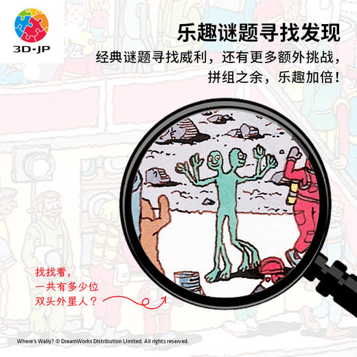 【折扣商品 不退不换】1200片 平面拼图 塑料拼图H2902 Where’s Wally - 太空日常 商品图2