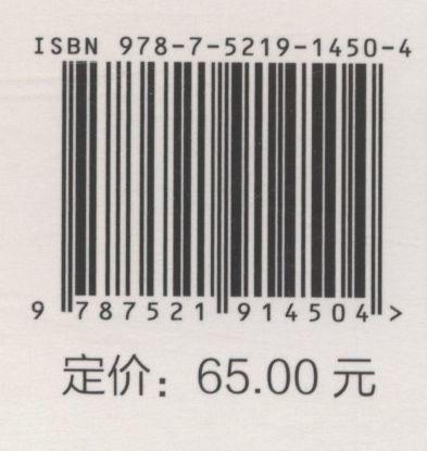 山西阳城蟒河猕猴国家级自然保护区总体规划 2019-2028 及可行性研究报告 张建军//郝育庭//张增元 1450 中国林业出版社 商品图3