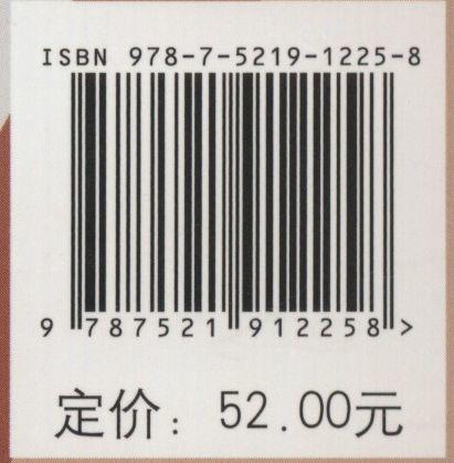 森林环境 第3版 毛芳芳//朱丽清//王世昌 国家林业和草原局职业教育十三五规划教材 1225 中国林业出版社 商品图2