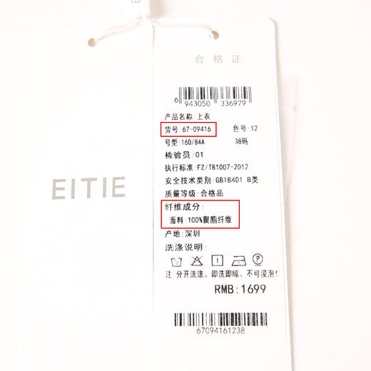 EITIE爱特爱秋季新款时尚通勤印花飘带衬衫女上衣6709416 商品图6